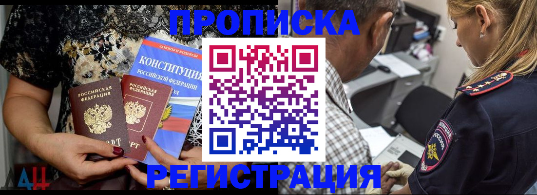 временная регистрация для школы в Тайге