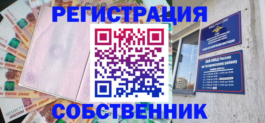 временная регистрация госуслуги в Тайге